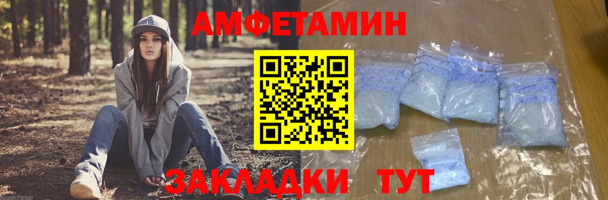 Амфетамин 98%  Amphetamine  Ногинск  Вход с VPN  АМФЕТАМИН 