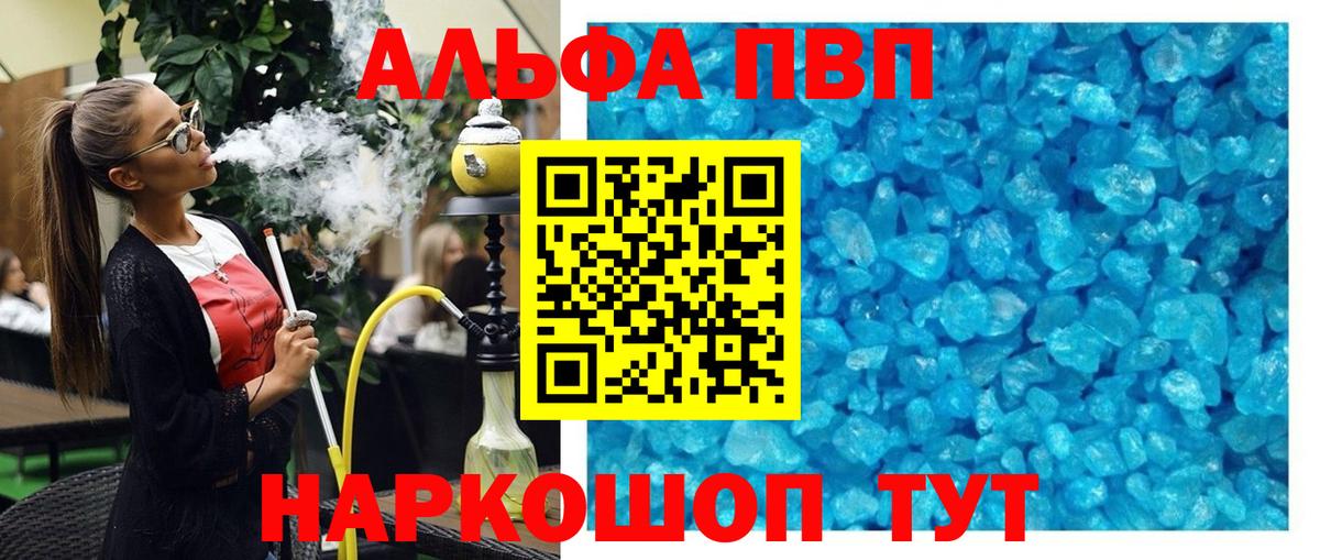 А ПВП крисы CK  Alpha-PVP  Альфа ПВП кристаллы  Alpha-PVP СК  Ногинск  купить   Вход с VPN 