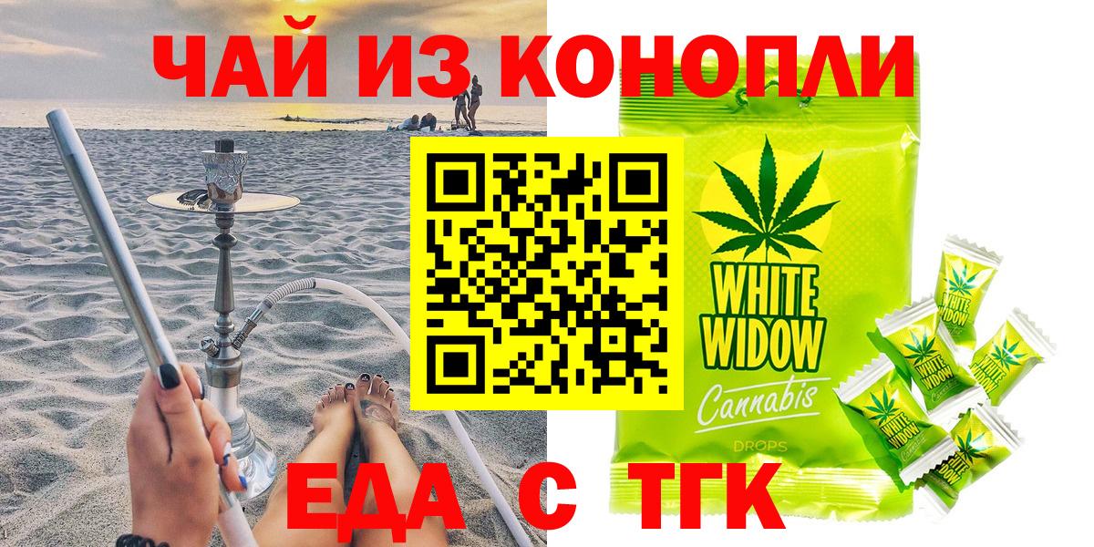 Cannafood марихуана  Вход с VPN  Ногинск 