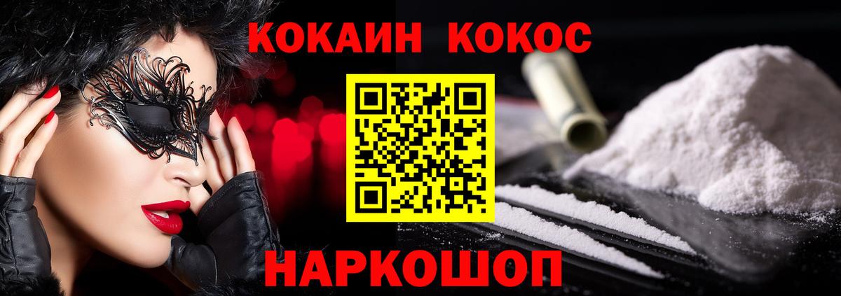 COCAIN 97% Ногинск