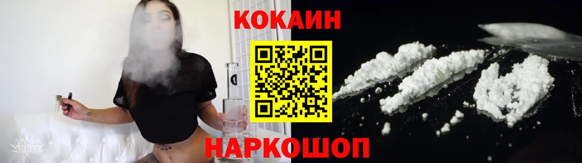 Кокаин Боливия  Вход с VPN  Ногинск 