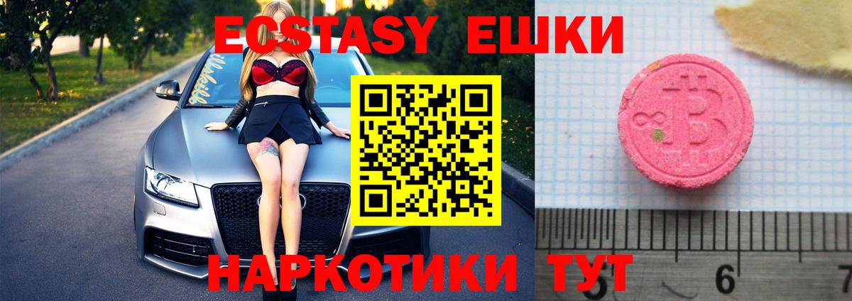 Экстази круглые  блэк спрут ссылка  Ногинск  Вход с VPN  Экстази Дубай 