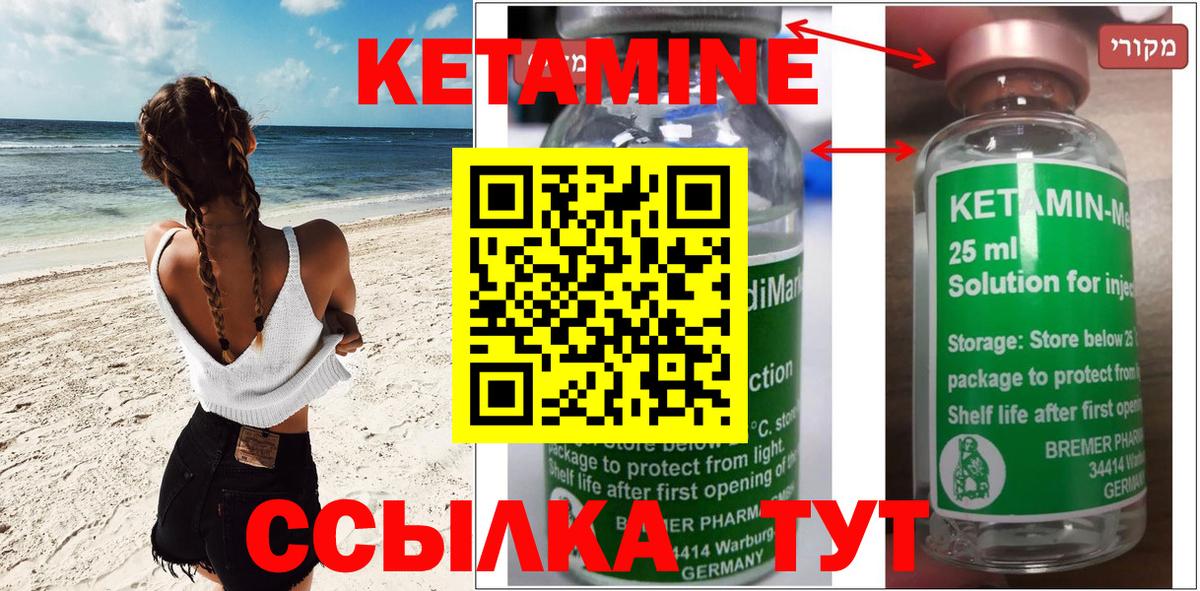 Кетамин VHQ  Вход с VPN  Ногинск 