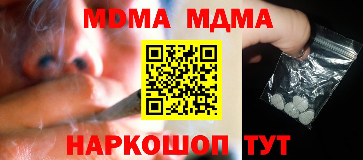 Ногинск  МДМА  Вход с VPN  MDMA молли 