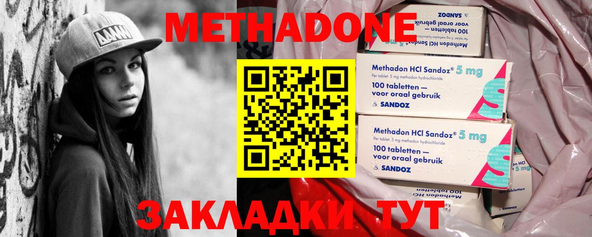 Ногинск  Метадон methadone  Вход с VPN  МЕТАДОН белоснежный 