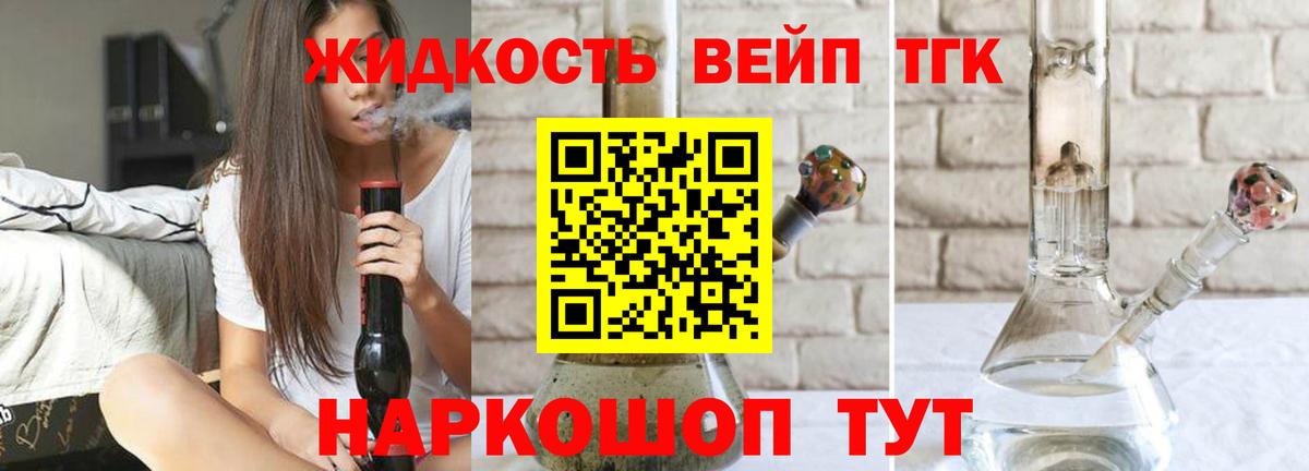 Дистиллят ТГК концентрат Ногинск