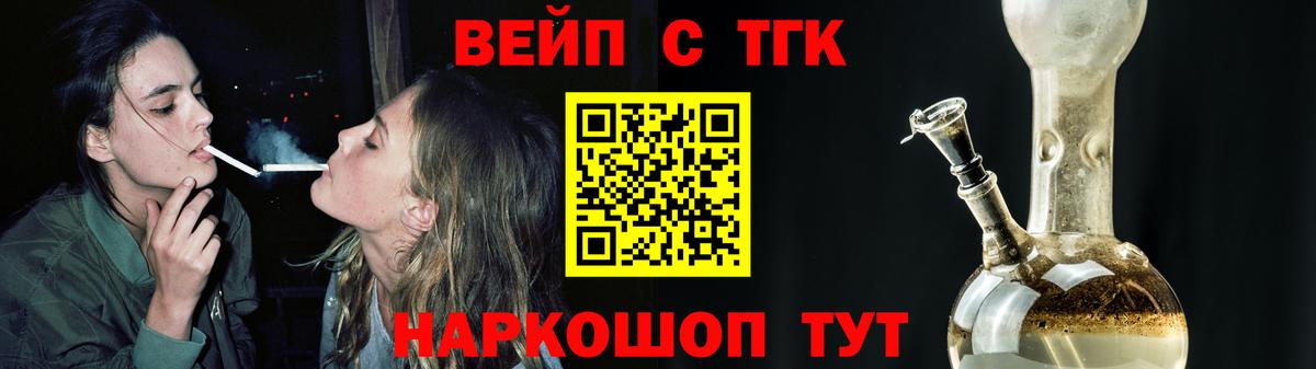 Ногинск  Дистиллят ТГК Wax  Вход с VPN  Дистиллят ТГК Wax 